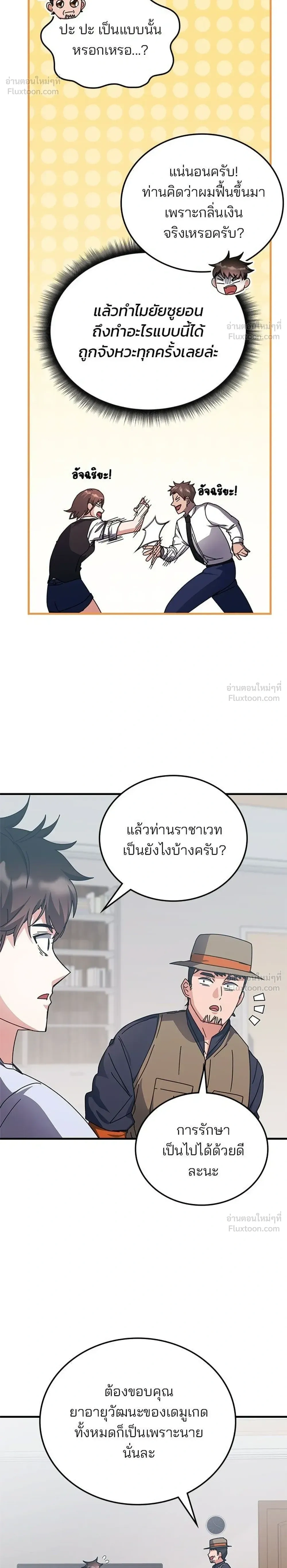 หน้าที่ 10