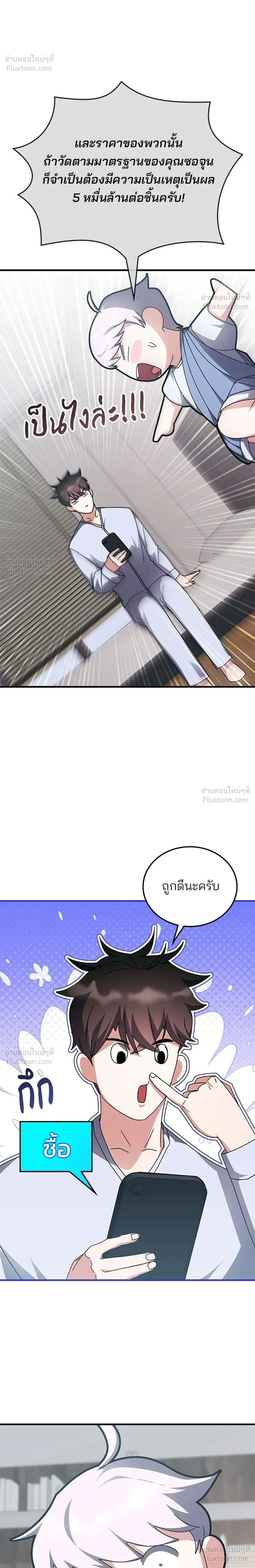 หน้าที่ 28