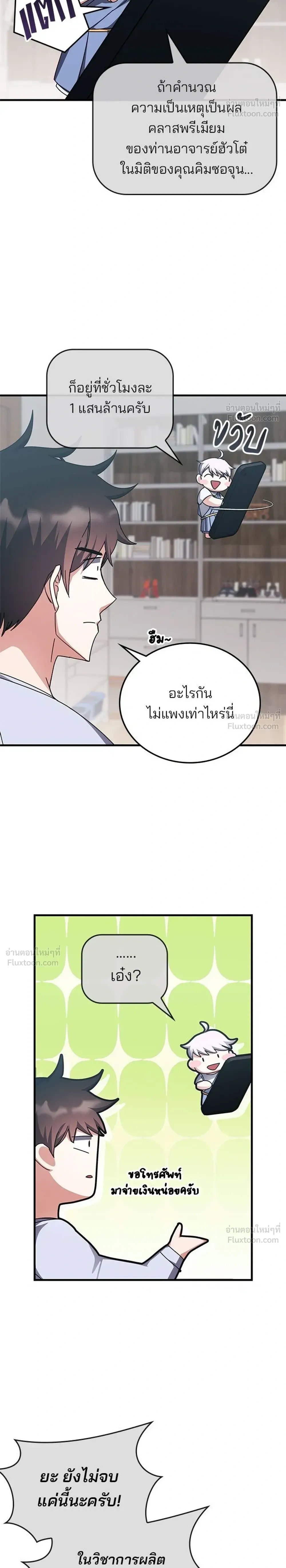 หน้าที่ 26