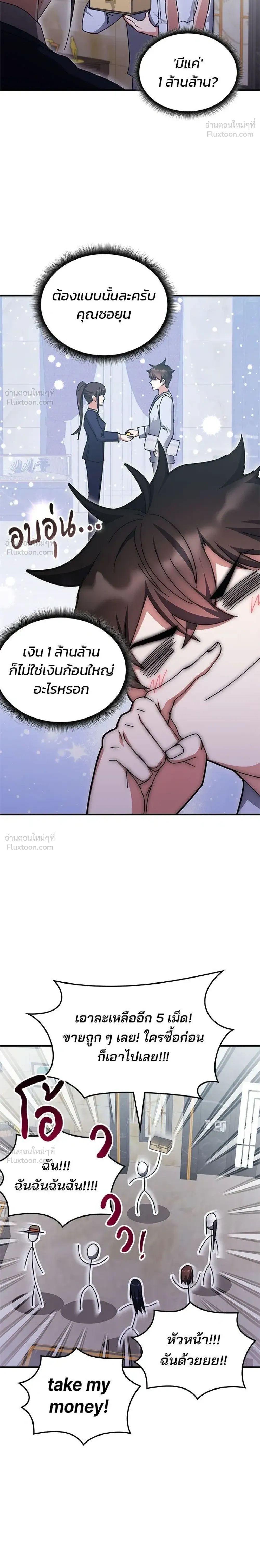 หน้าที่ 26