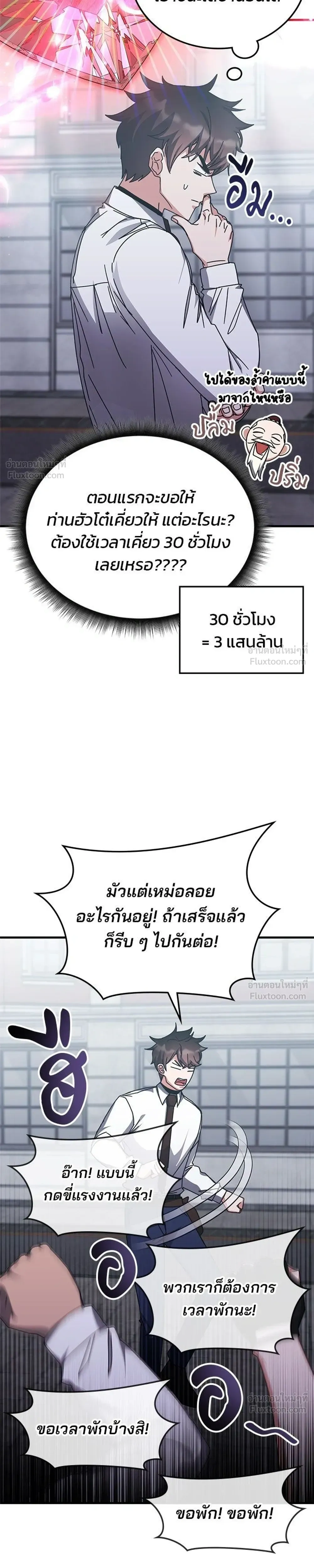 หน้าที่ 7