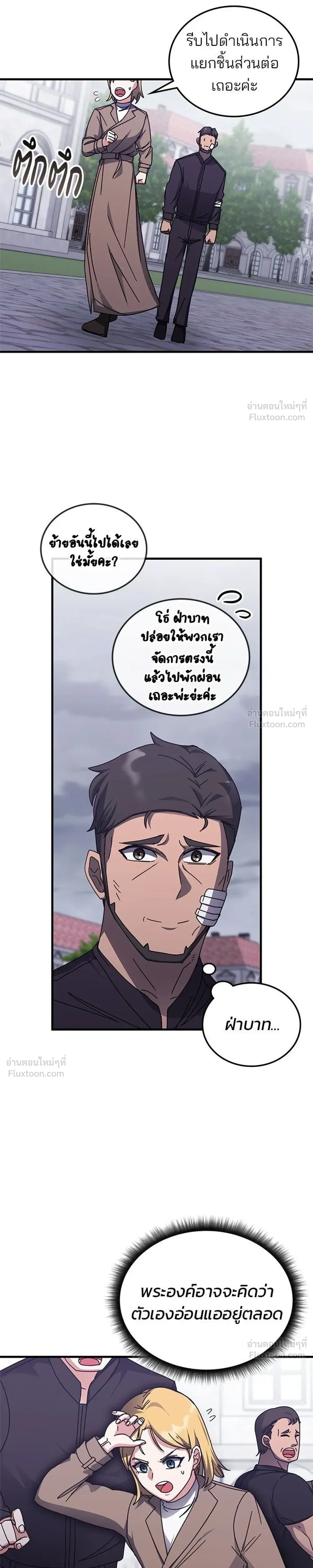 หน้าที่ 29