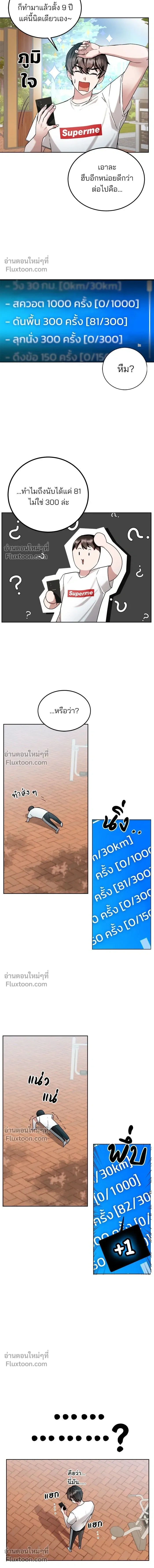 หน้าที่ 8