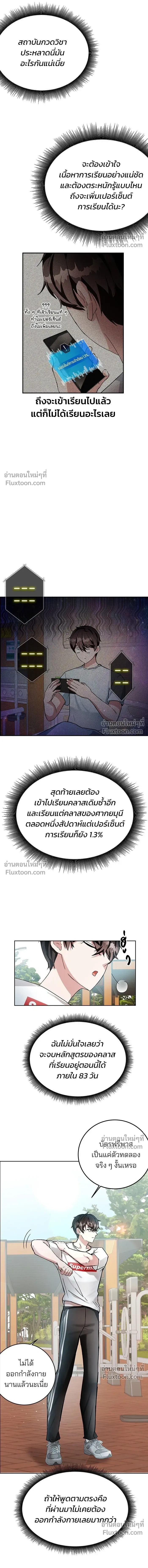 หน้าที่ 6