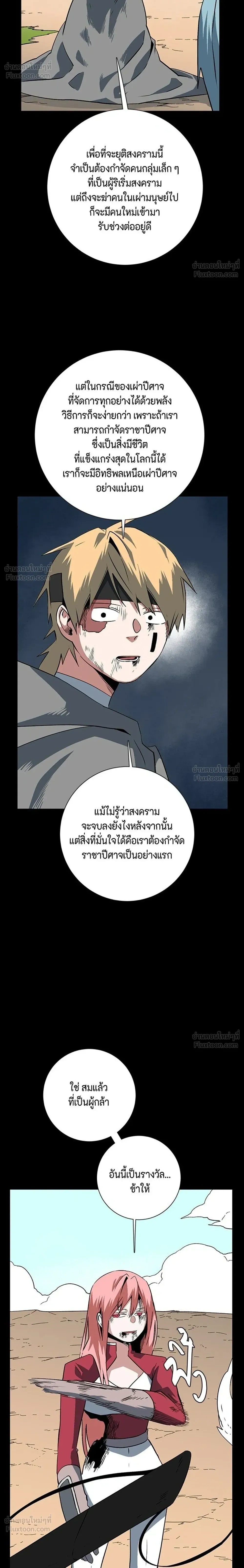 หน้าที่ 28
