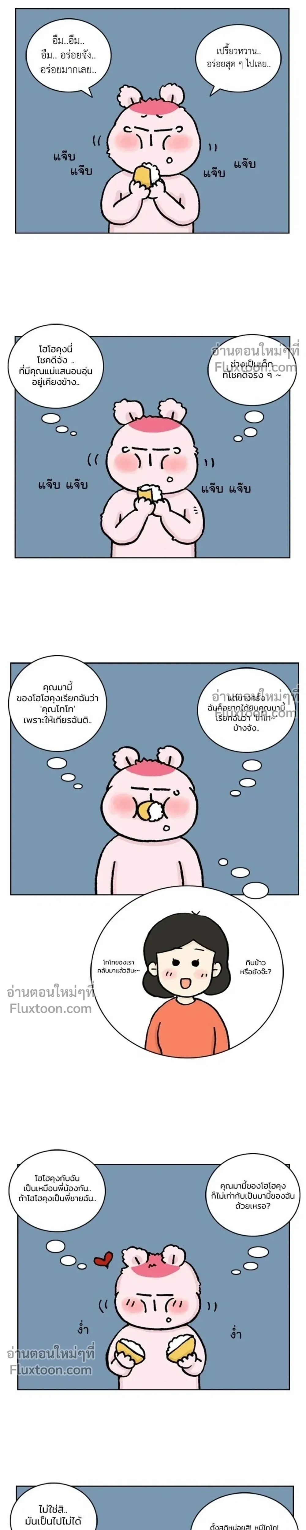 หน้าที่ 5