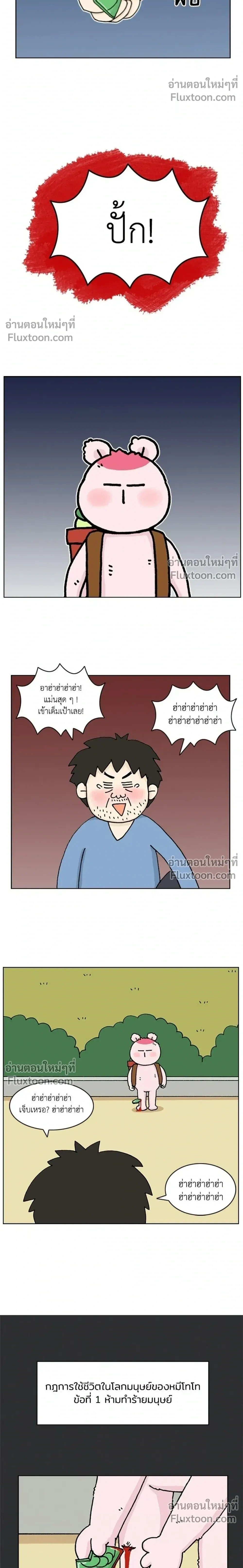 หน้าที่ 12