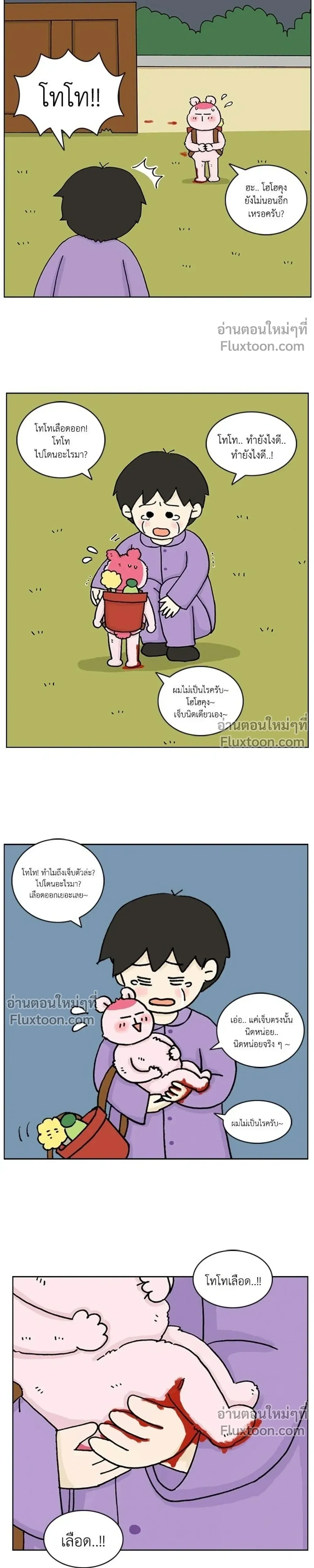 หน้าที่ 7