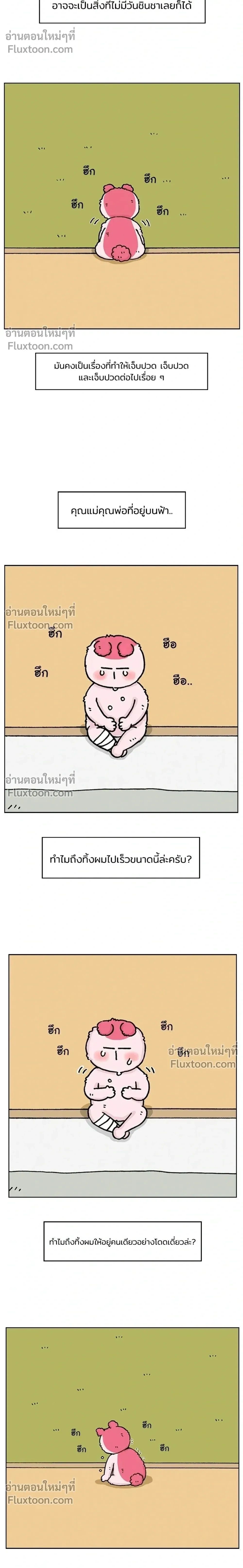 หน้าที่ 14
