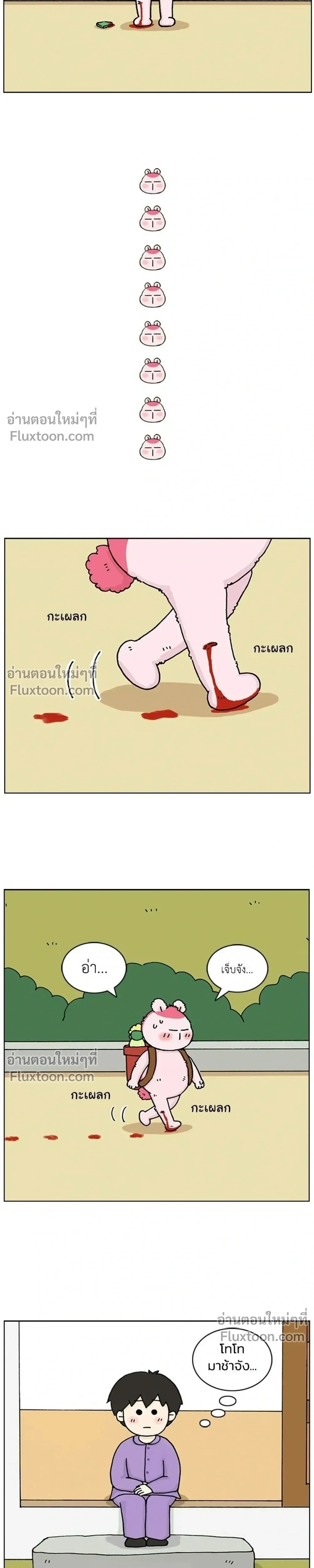 หน้าที่ 5