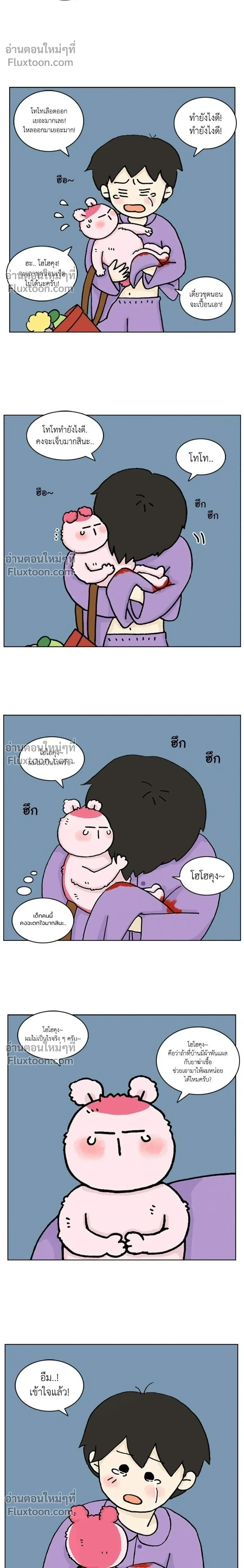 หน้าที่ 8