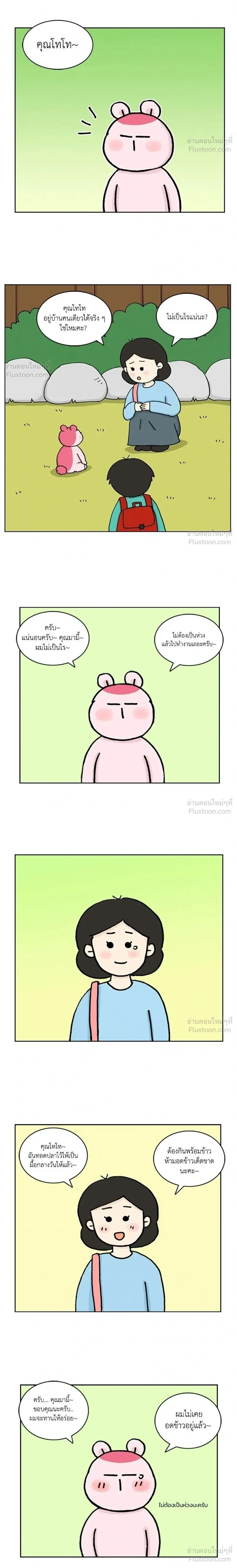 หน้าที่ 2
