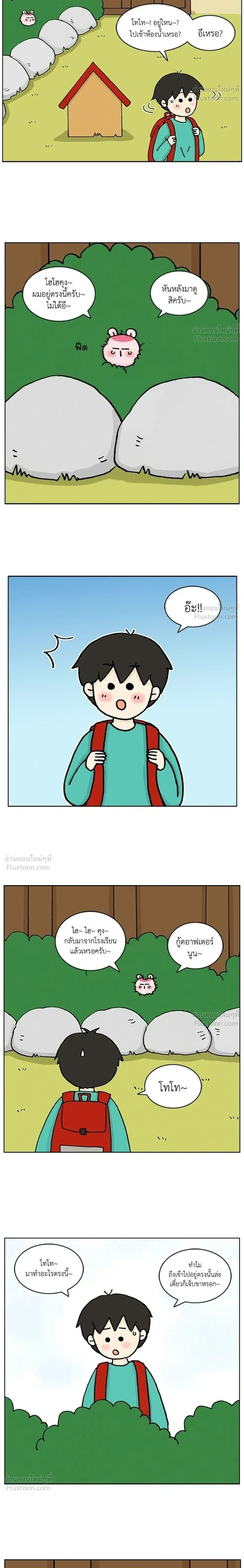 หน้าที่ 8