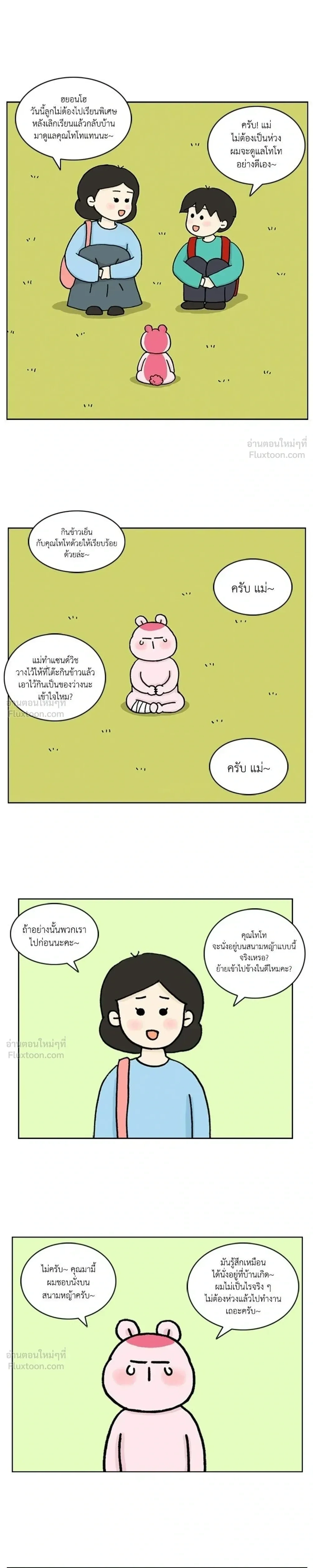 หน้าที่ 3