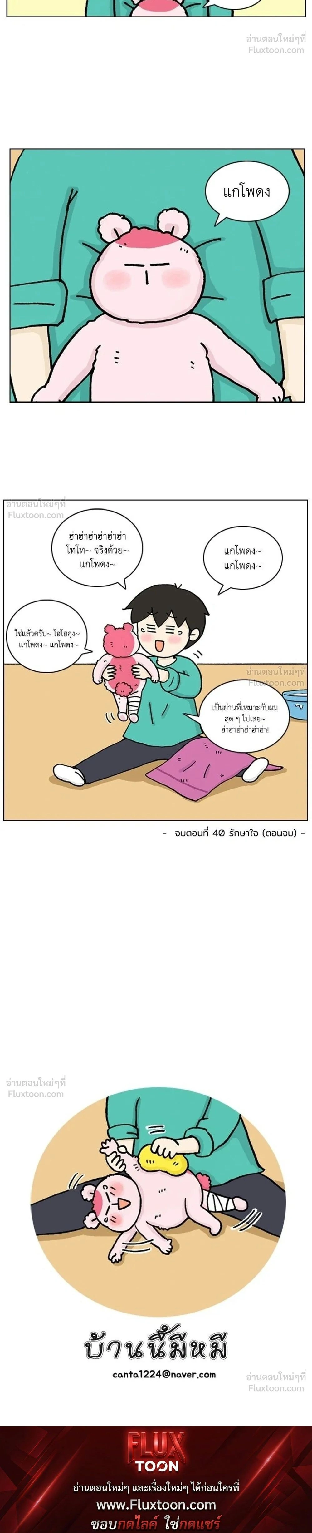หน้าที่ 14