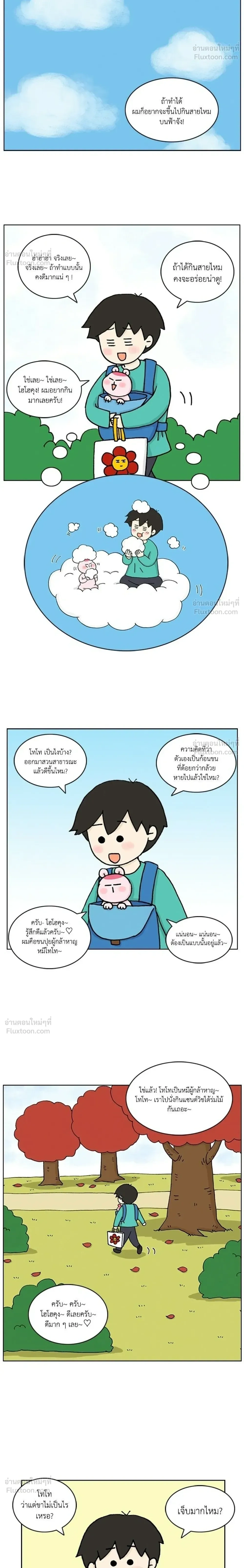 หน้าที่ 4
