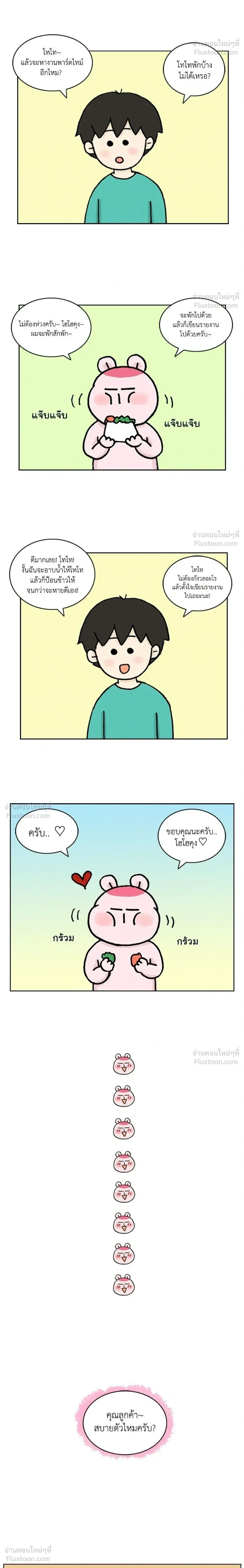 หน้าที่ 10