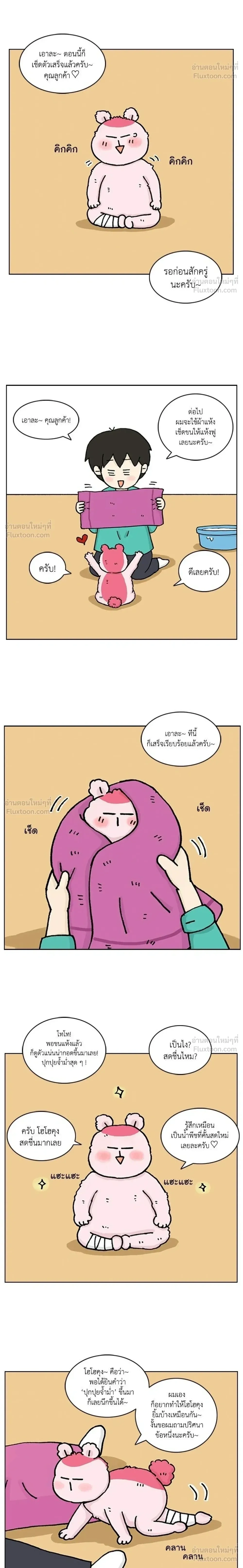 หน้าที่ 12