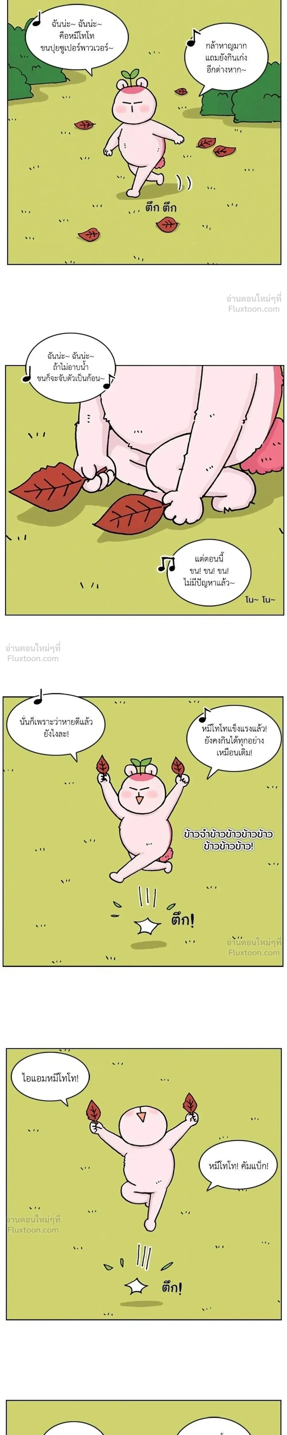 หน้าที่ 5