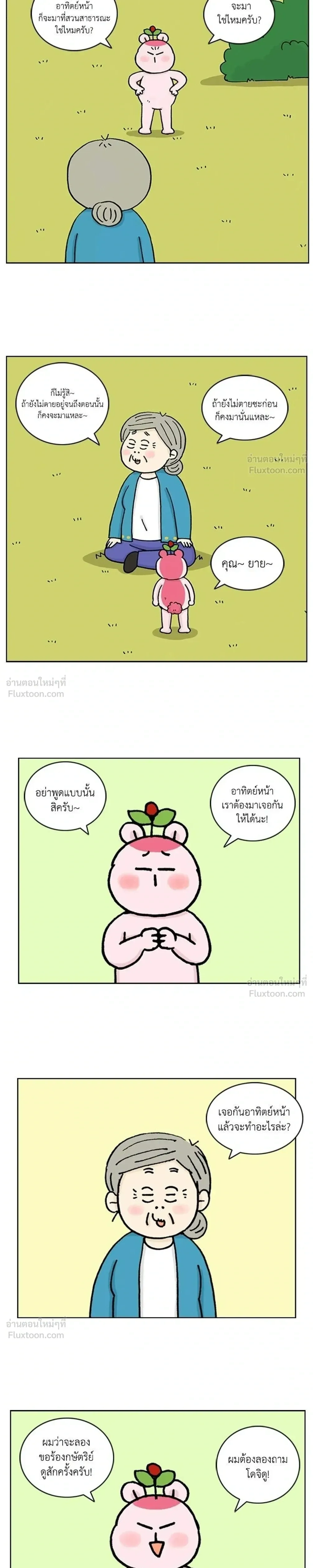 หน้าที่ 5