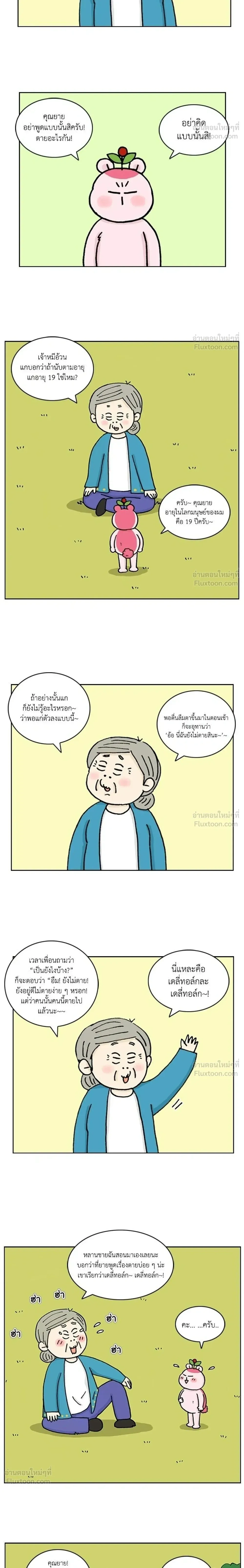 หน้าที่ 4