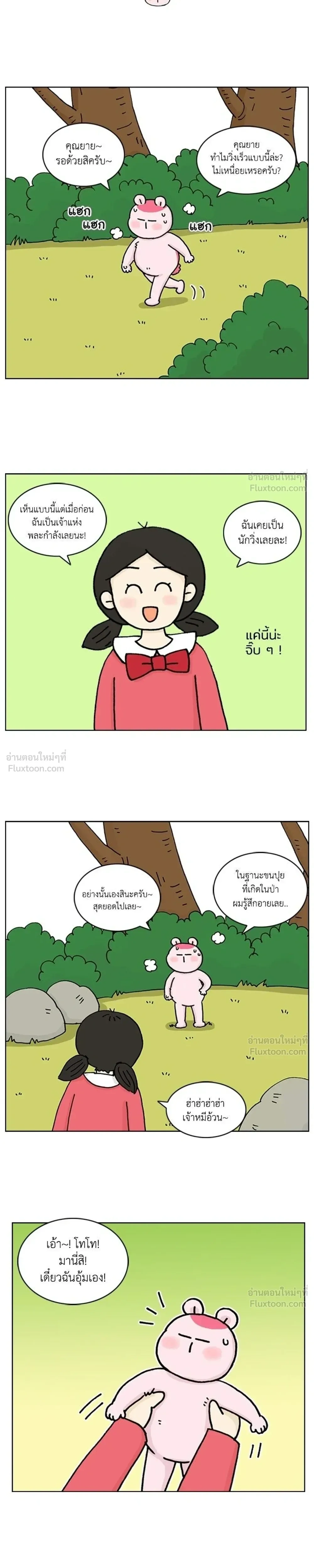 หน้าที่ 3
