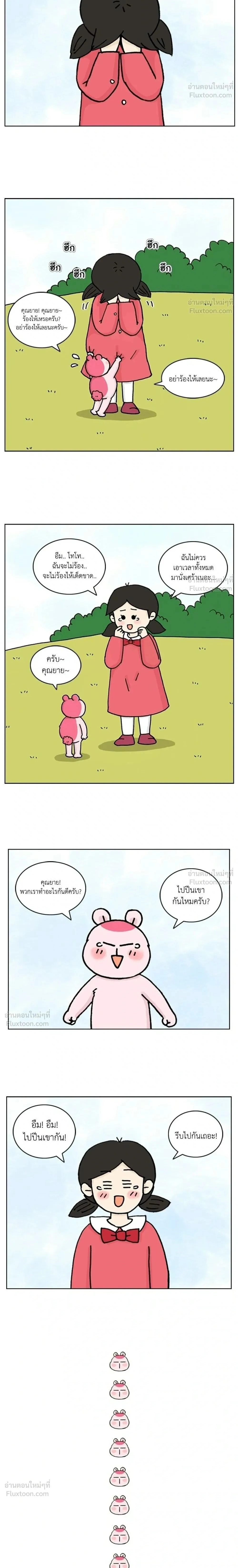 หน้าที่ 2
