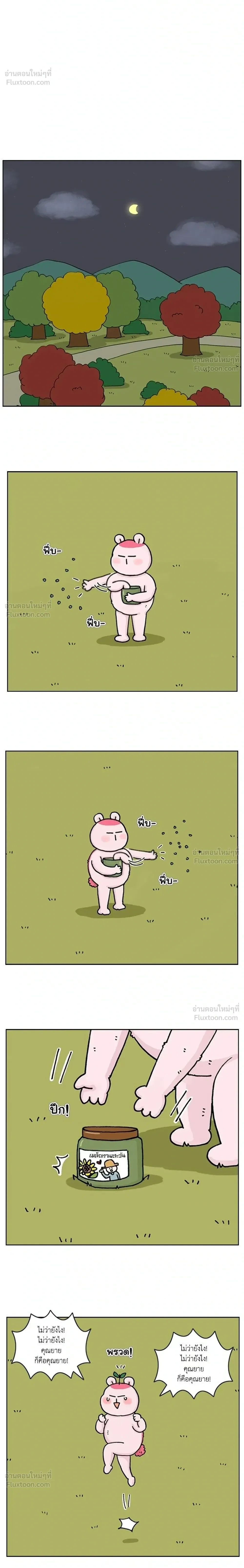 หน้าที่ 14