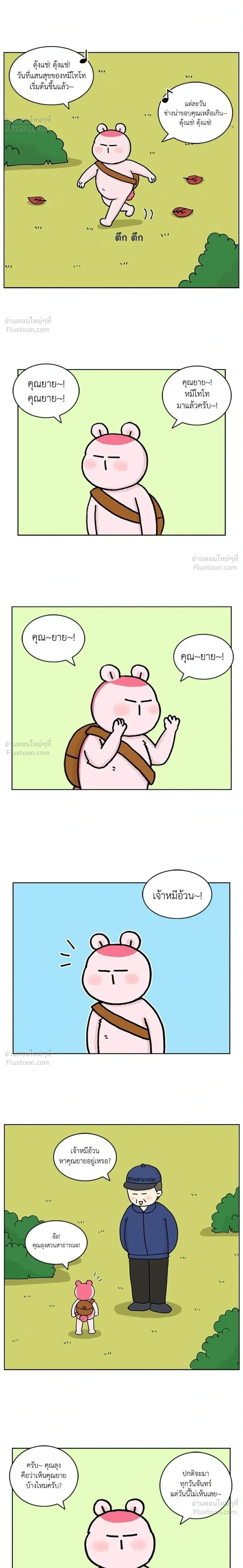 หน้าที่ 10