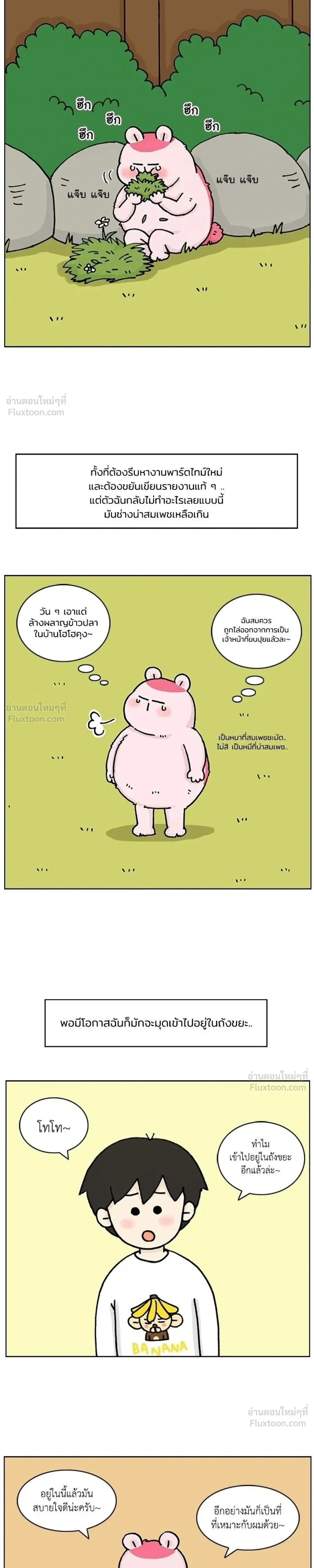 หน้าที่ 7