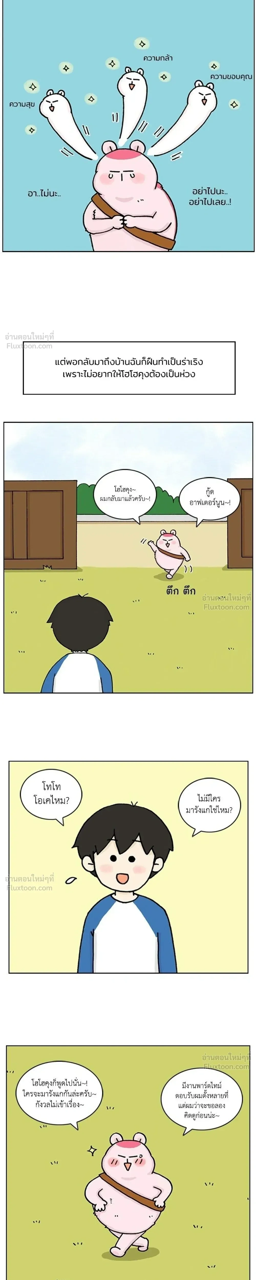 หน้าที่ 9