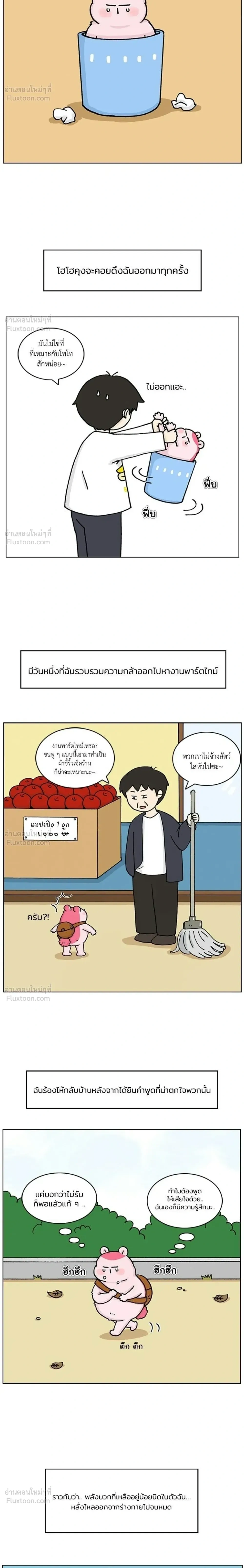 หน้าที่ 8