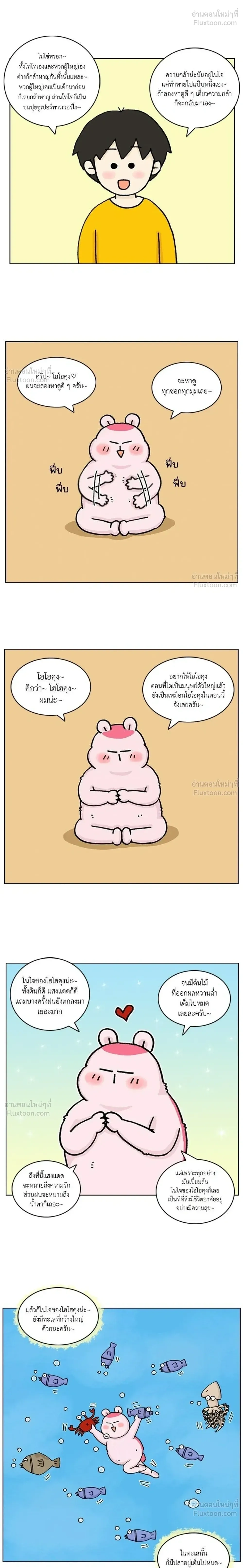 หน้าที่ 14