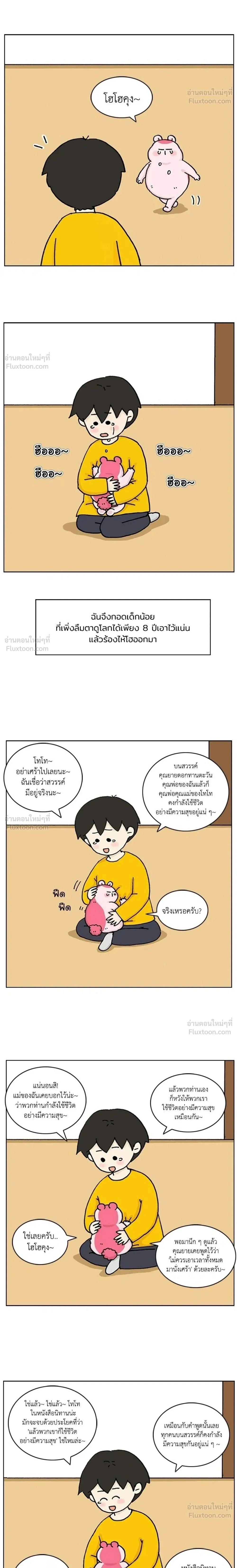 หน้าที่ 2