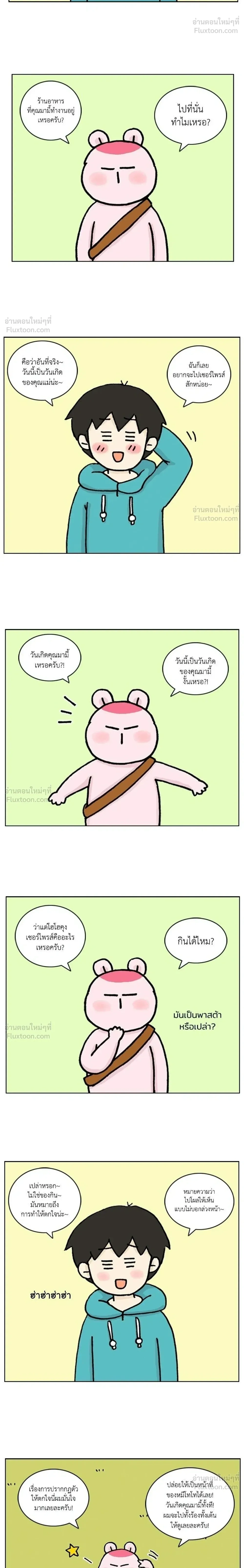 หน้าที่ 12