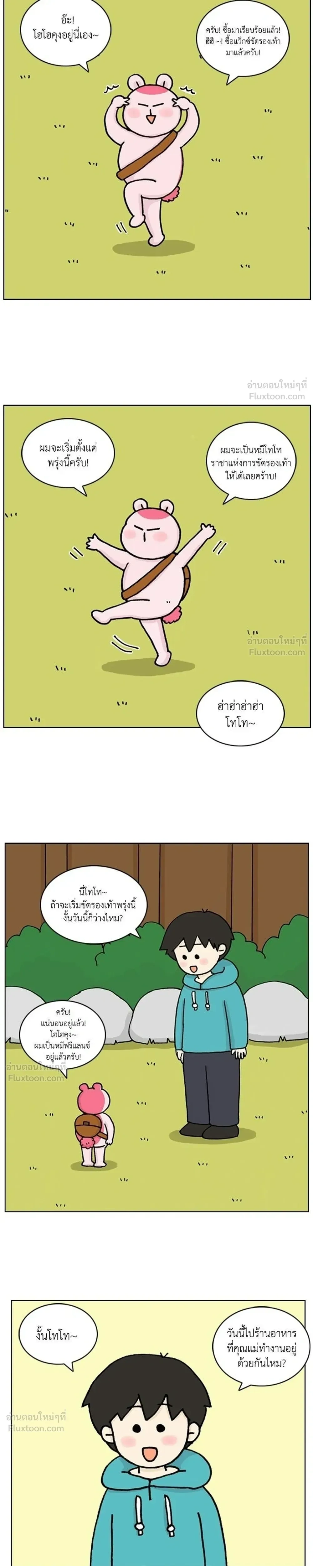 หน้าที่ 11