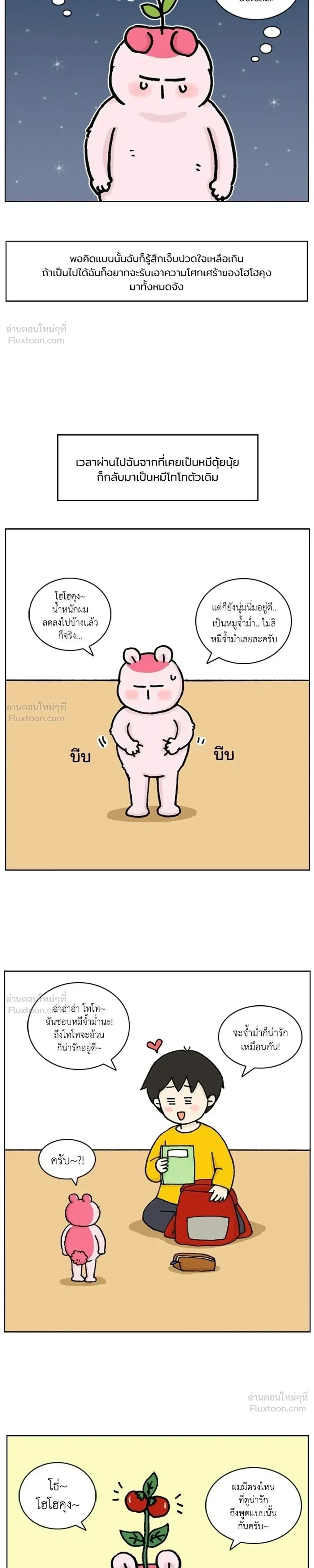 หน้าที่ 5