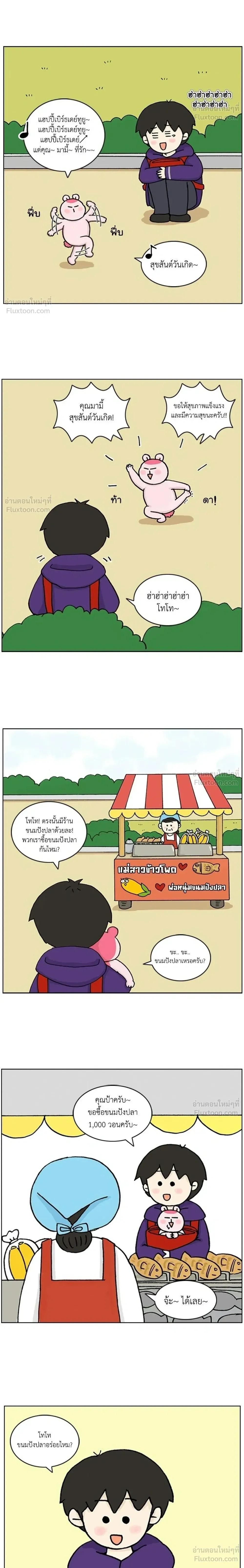 หน้าที่ 4