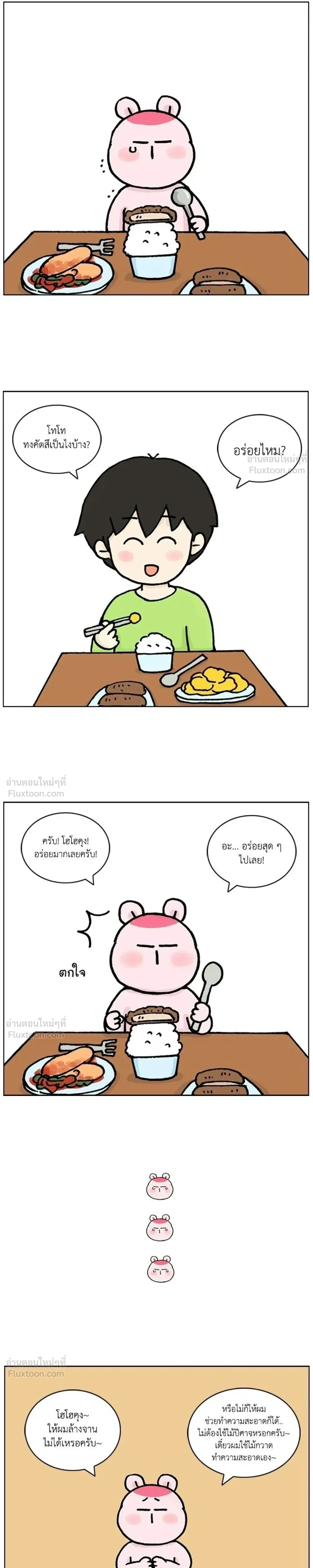 หน้าที่ 5