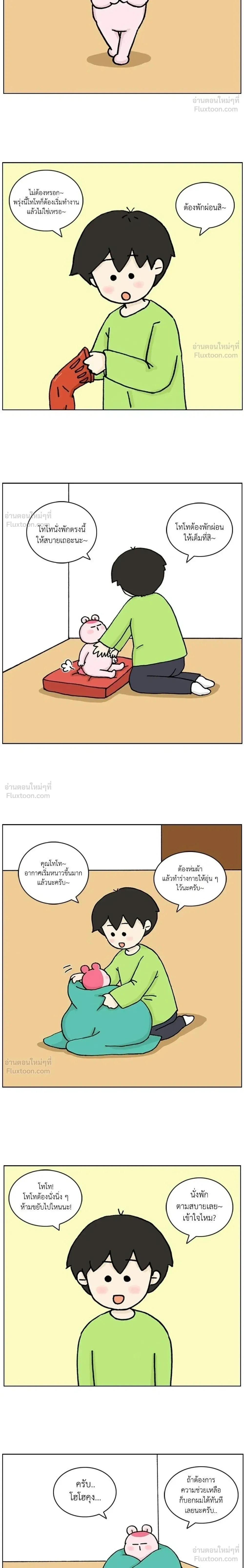 หน้าที่ 6