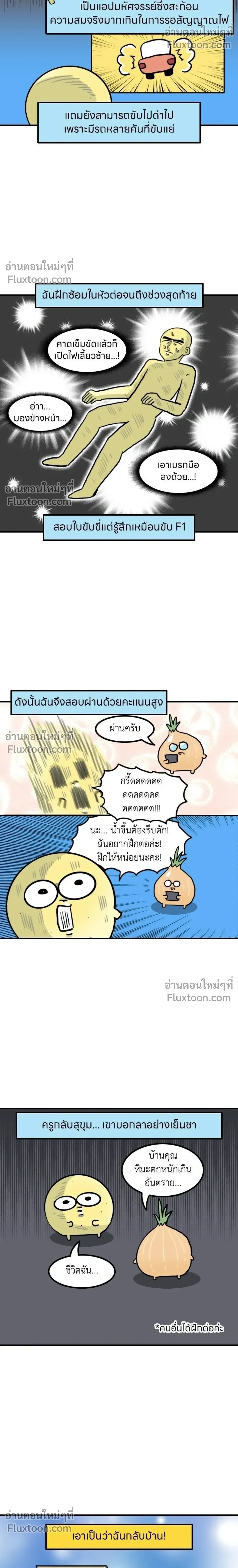 หน้าที่ 6