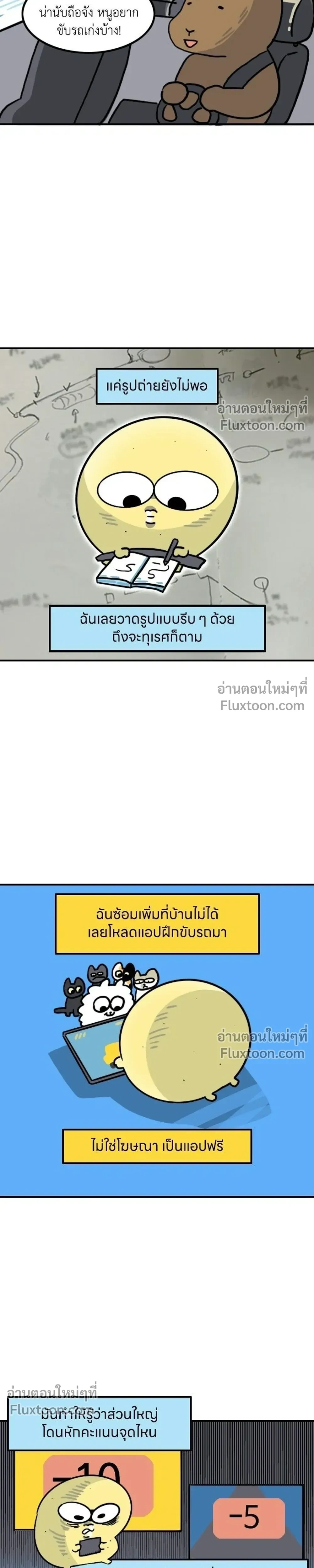 หน้าที่ 5