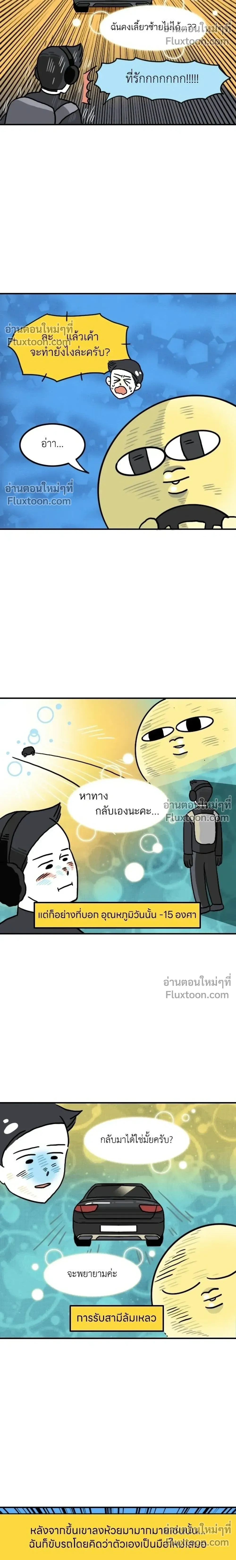 หน้าที่ 6