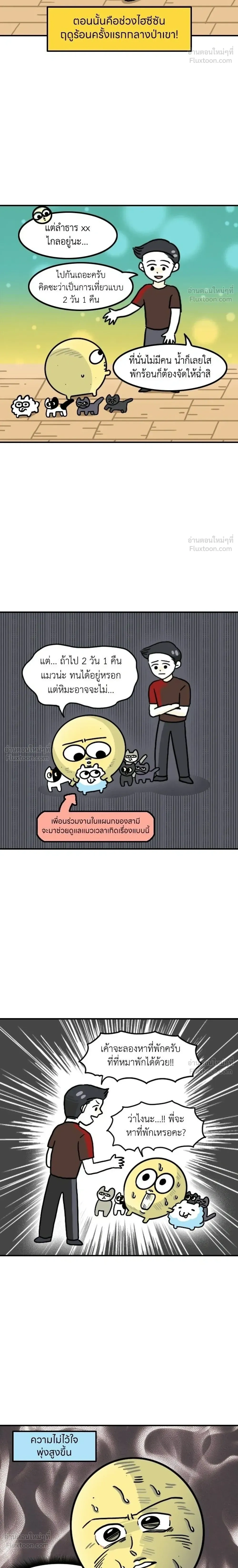 หน้าที่ 4
