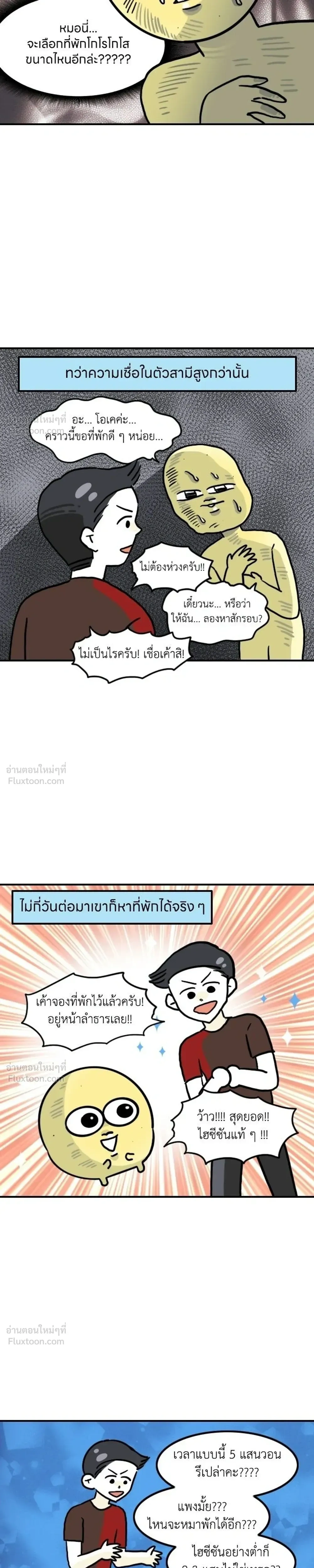 หน้าที่ 5