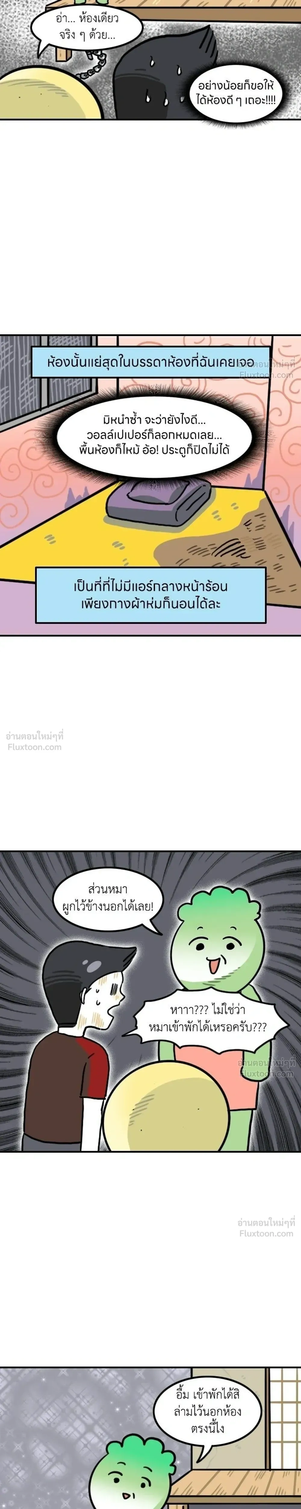 หน้าที่ 5