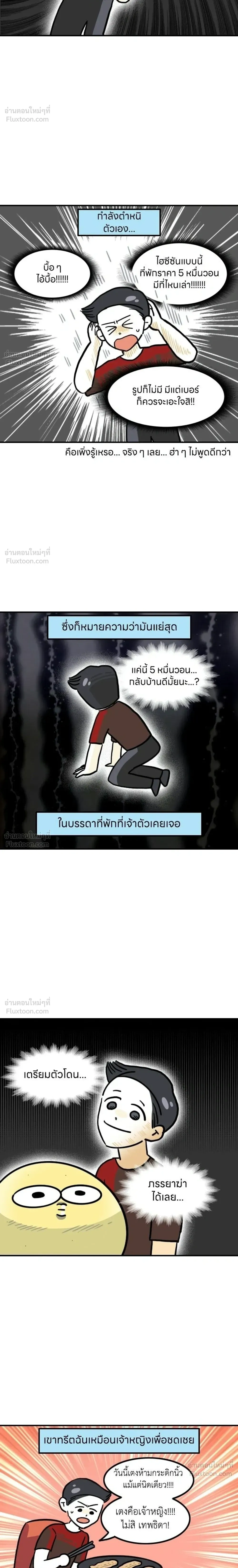 หน้าที่ 4