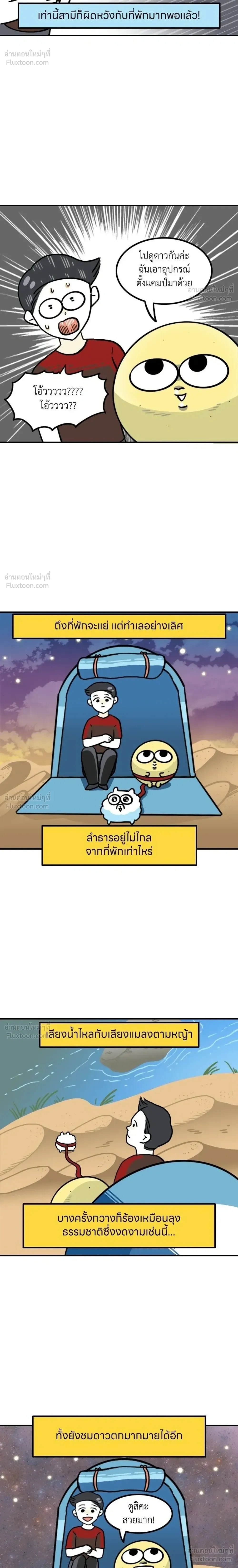 หน้าที่ 4