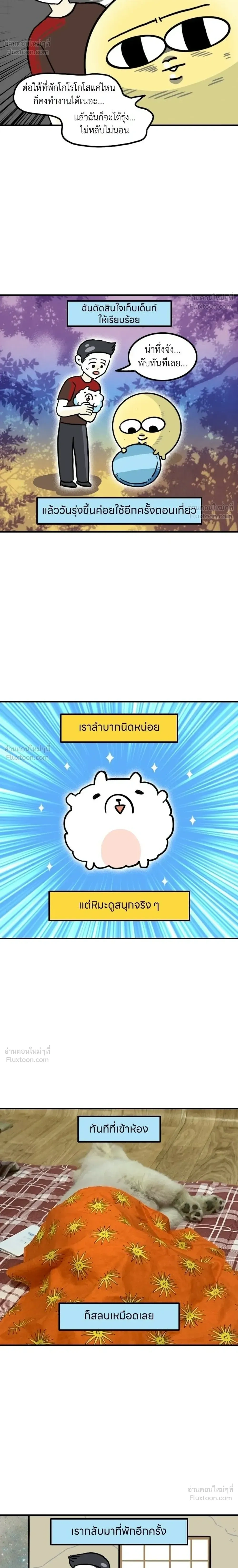หน้าที่ 6