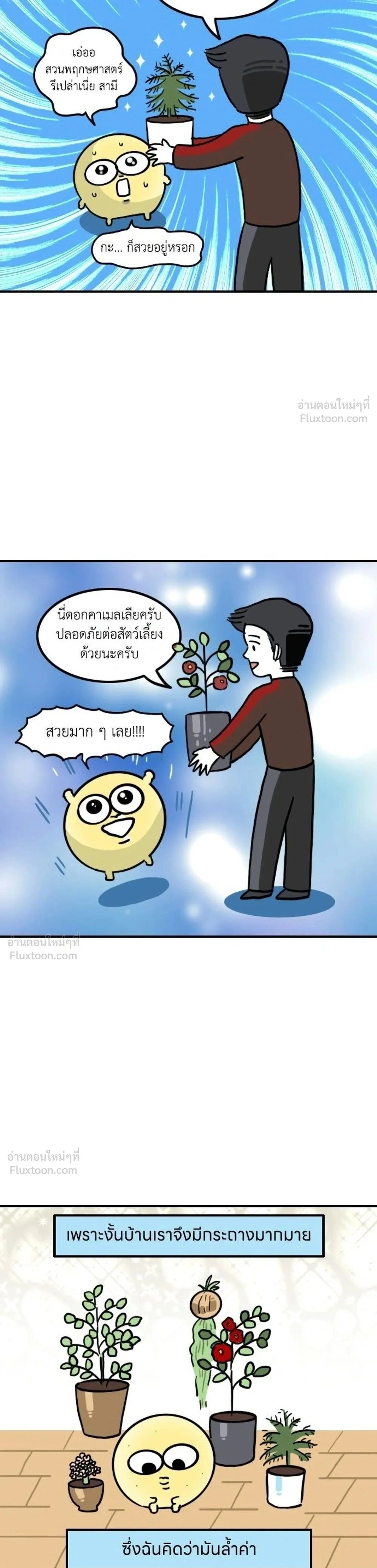 หน้าที่ 7